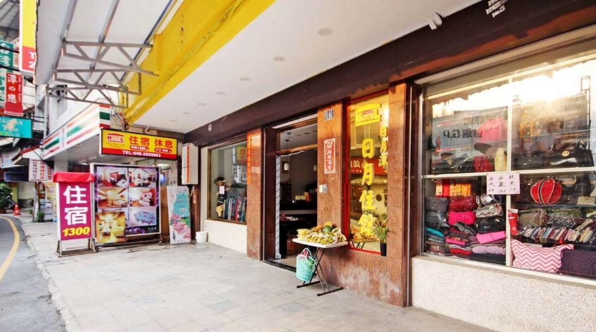 日月潭 -日月住館-休閒旅館- 水社碼頭 Yuchi Exterior photo